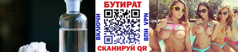дарнет шоп  MEGA вход  Бутират 1.4BDO  Каргат 