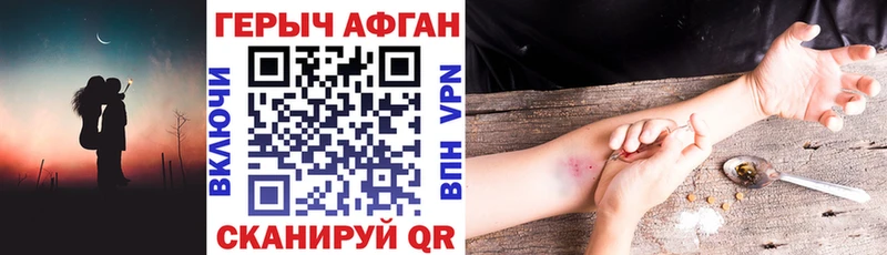 Героин хмурый  Каргат 