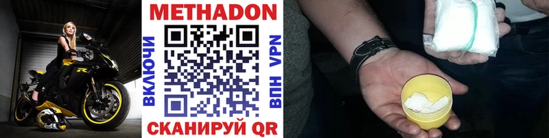 Метадон VHQ  Каргат 